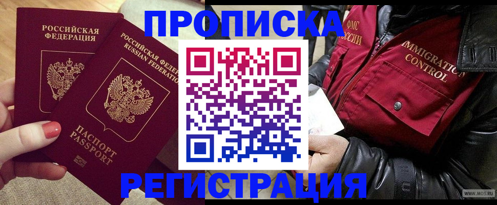 временная регистрация законно в Боровске