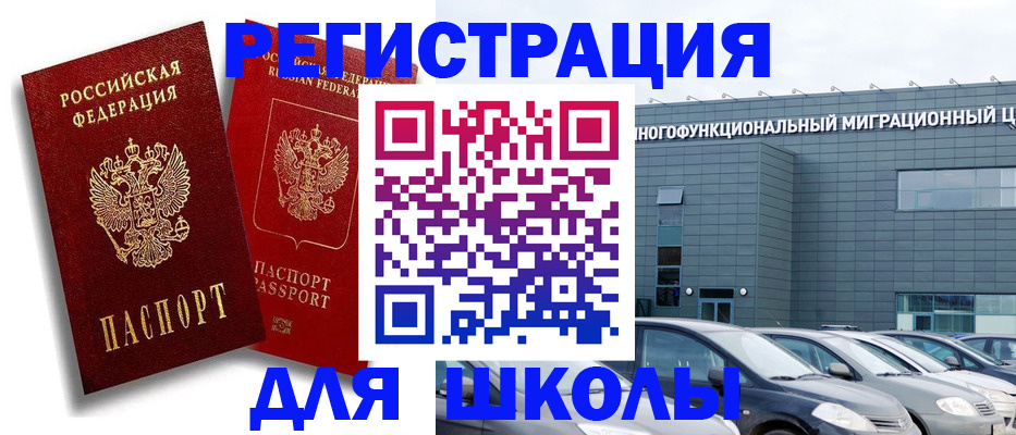 миграционный учет в Боровске