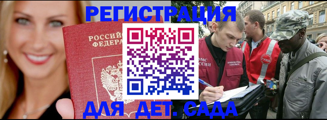 временная регистрация 2025 в Боровске